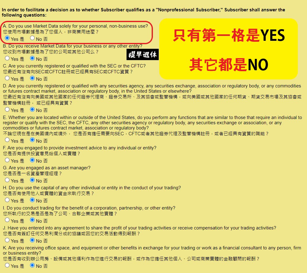 2023Firstrade開戶教學】3分鐘美股開戶流程、匯款出入金整理‣ 提早退休retire early